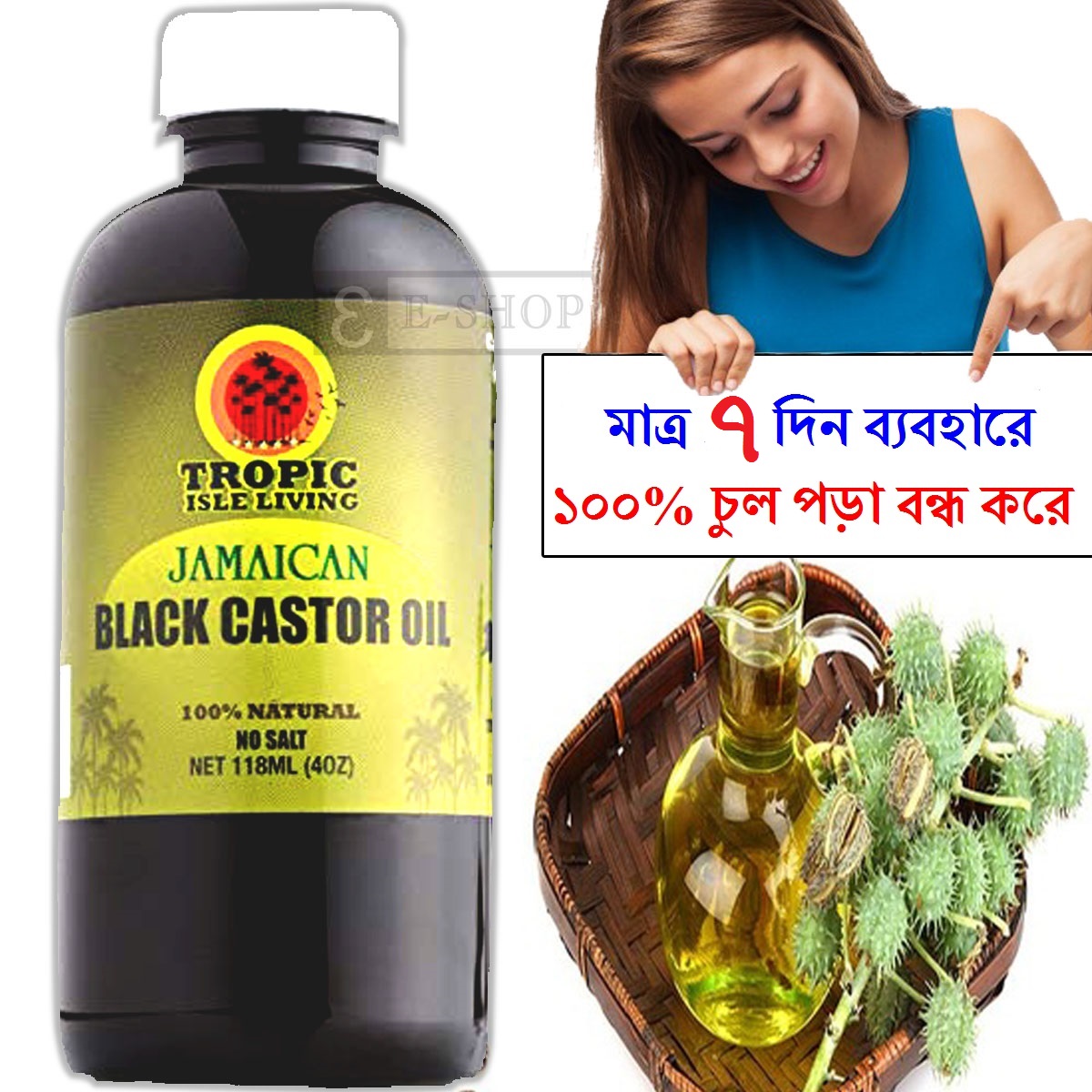 Jamaican Black castor oil চুল পড়া ১০০% বন্ধ করে